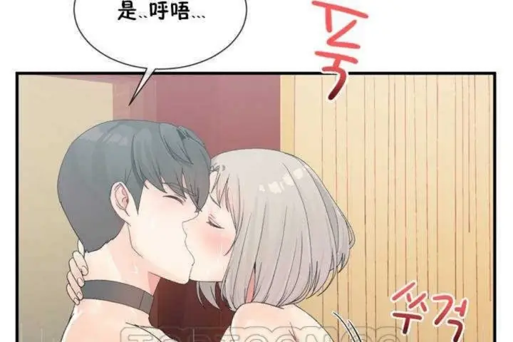 漫画《男公关与富家女》第8话第69张图