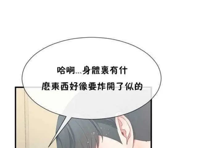 漫画《男公关与富家女》第8话第80张图