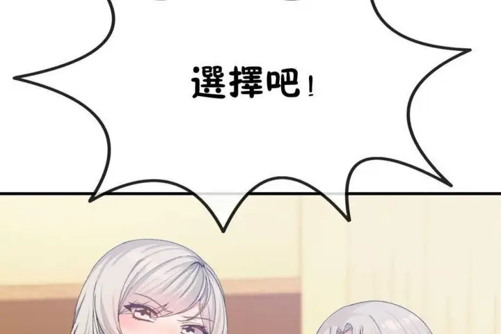 漫画《男公关与富家女》第16话第125张图