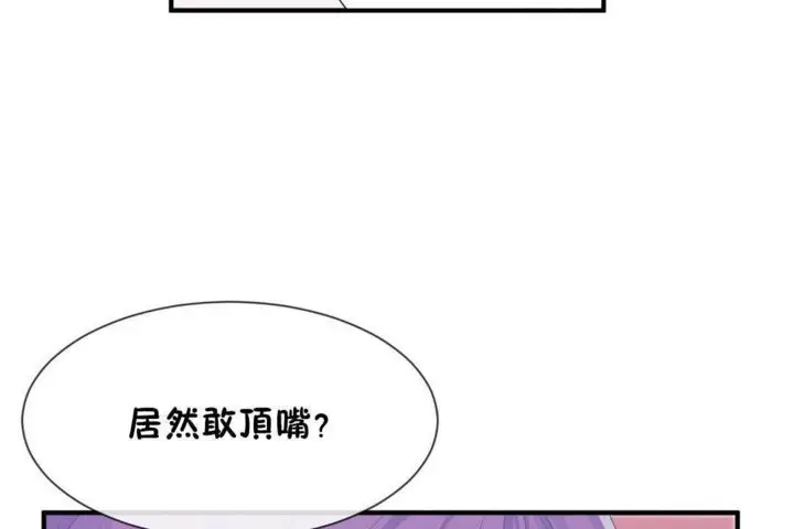 漫画《男公关与富家女》第16话第23张图