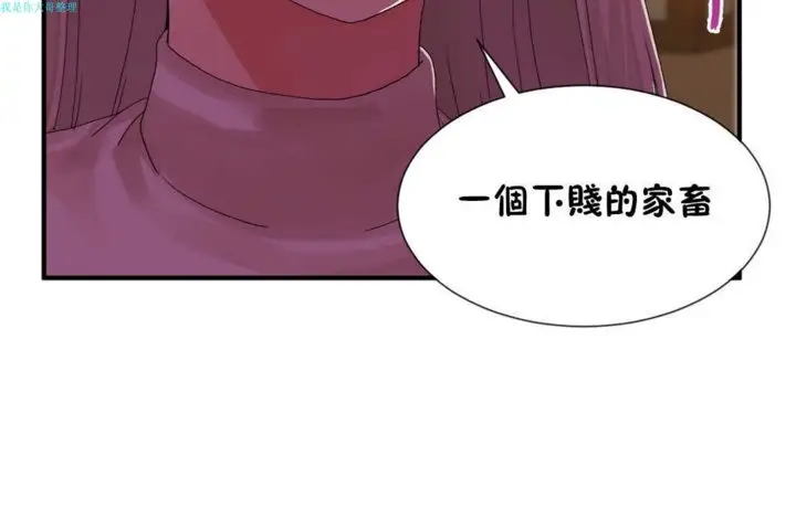 漫画《男公关与富家女》第16话第25张图