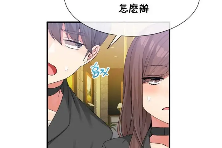 漫画《男公关与富家女》第16话第48张图