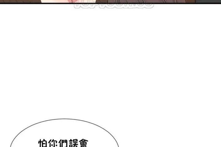 漫画《男公关与富家女》第16话第52张图