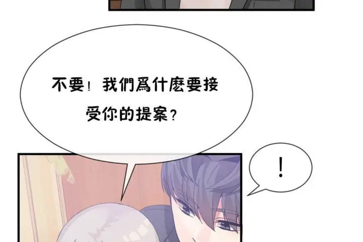 漫画《男公关与富家女》第16话第56张图