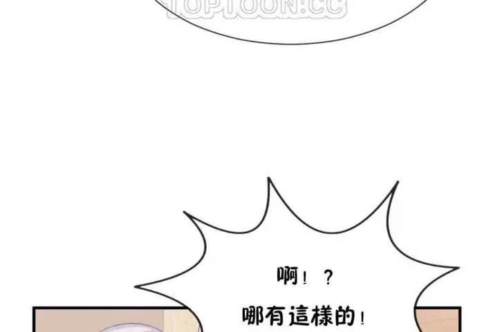 漫画《男公关与富家女》第16话第70张图
