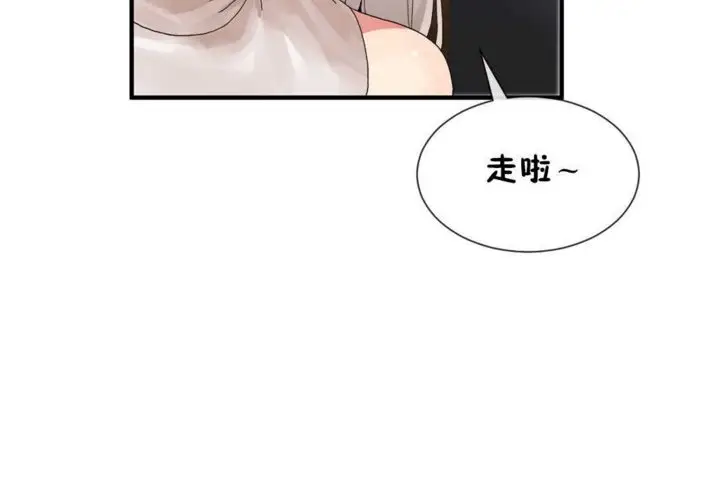 漫画《男公关与富家女》第16话第8张图