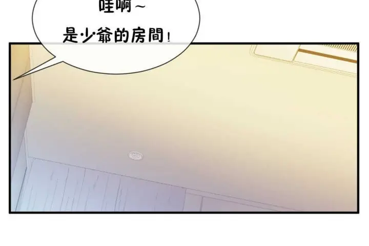 漫画《男公关与富家女》第16话第83张图
