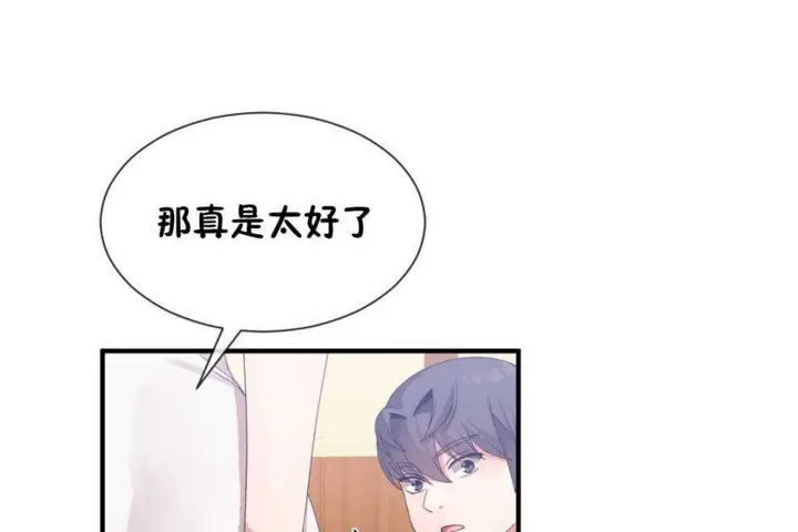 漫画《男公关与富家女》第16话第92张图
