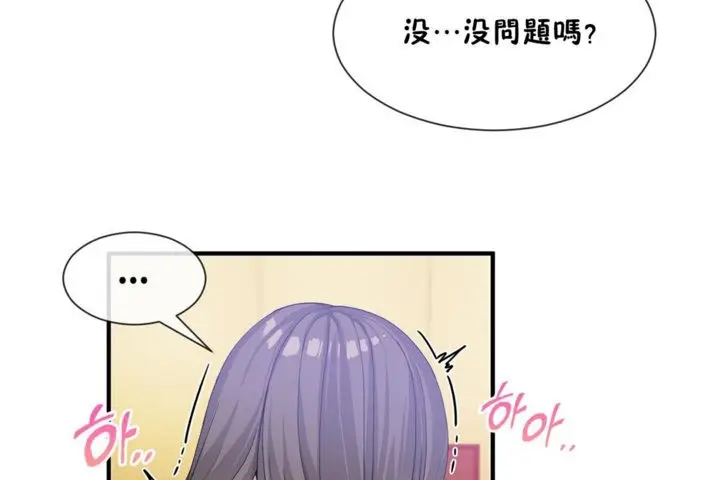 漫画《男公关与富家女》第28话第20张图