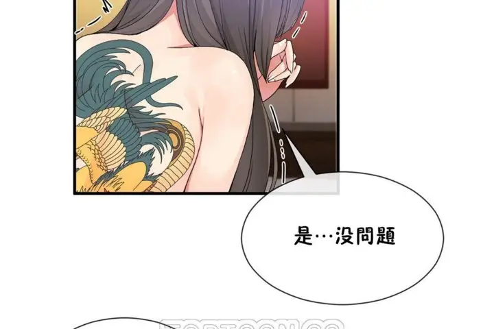 漫画《男公关与富家女》第28话第21张图