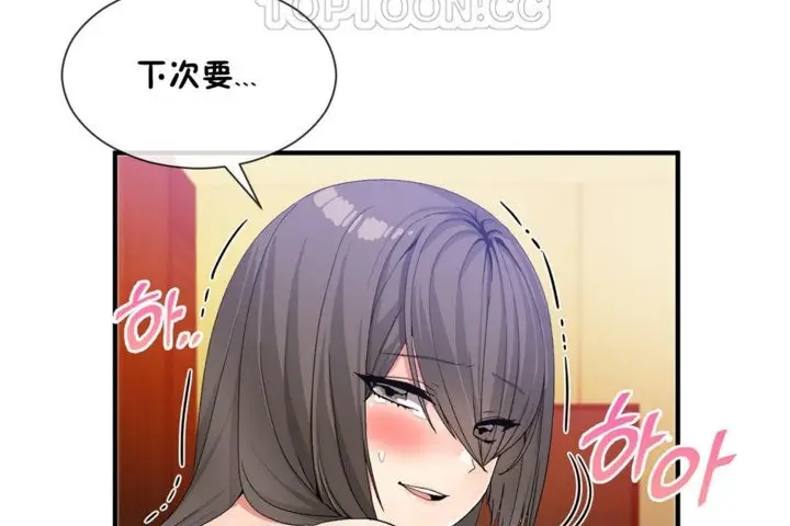 漫画《男公关与富家女》第28话第22张图