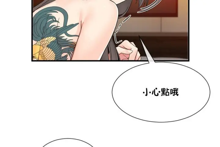 漫画《男公关与富家女》第28话第23张图