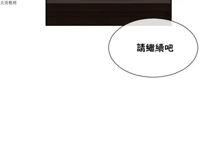 漫画《男公关与富家女》第28话第25张图