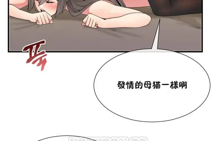 漫画《男公关与富家女》第28话第45张图