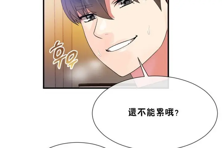 漫画《男公关与富家女》第28话第56张图