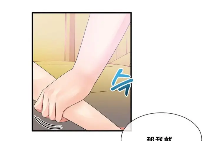漫画《男公关与富家女》第28话第59张图