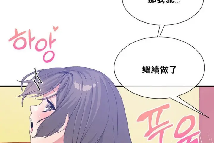 漫画《男公关与富家女》第28话第60张图