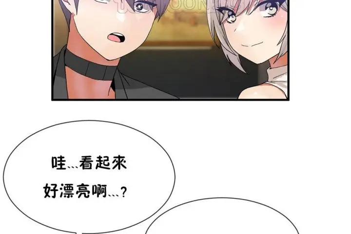 漫画《男公关与富家女》第29话第106张图