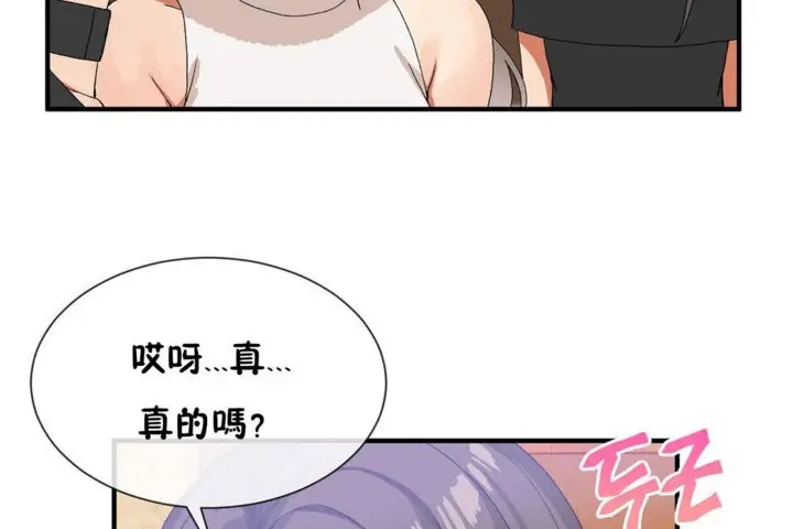 漫画《男公关与富家女》第29话第108张图