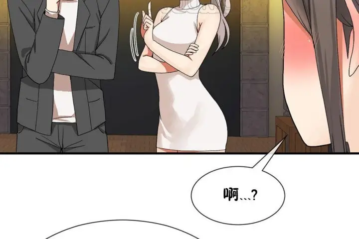 漫画《男公关与富家女》第29话第112张图