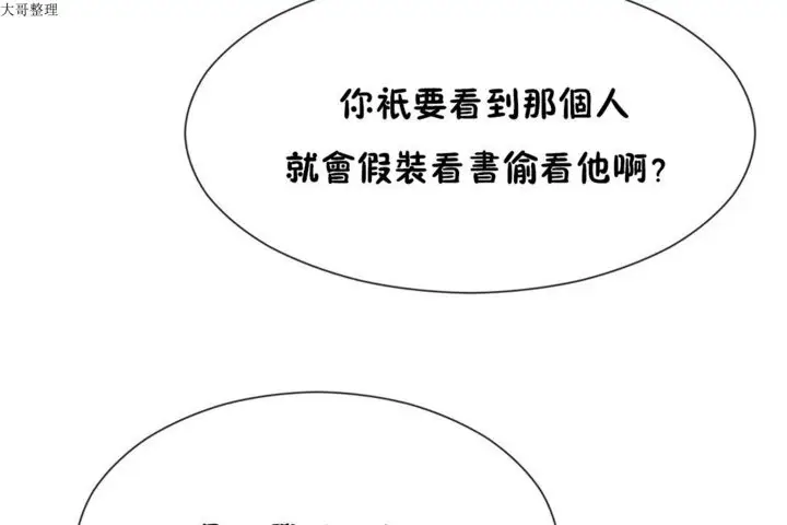 漫画《男公关与富家女》第29话第115张图