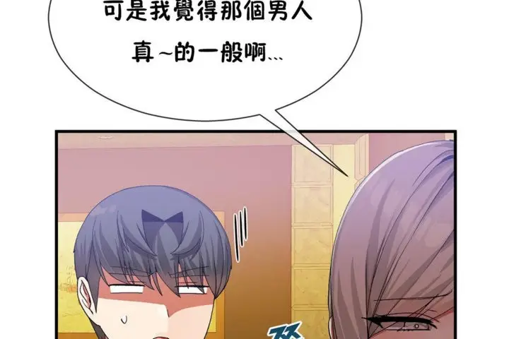 漫画《男公关与富家女》第29话第116张图