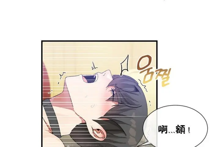 漫画《男公关与富家女》第29话第15张图