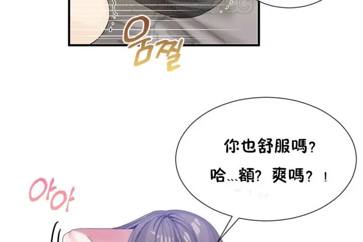漫画《男公关与富家女》第29话第16张图