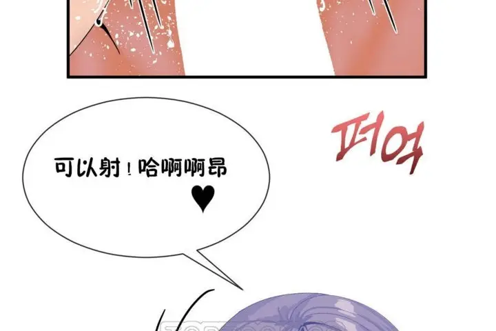 漫画《男公关与富家女》第29话第45张图