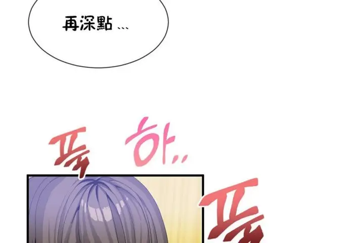 漫画《男公关与富家女》第29话第6张图