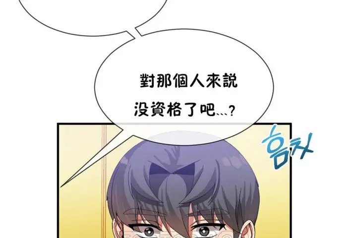 漫画《男公关与富家女》第29话第63张图