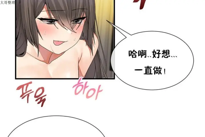 漫画《男公关与富家女》第29话第7张图