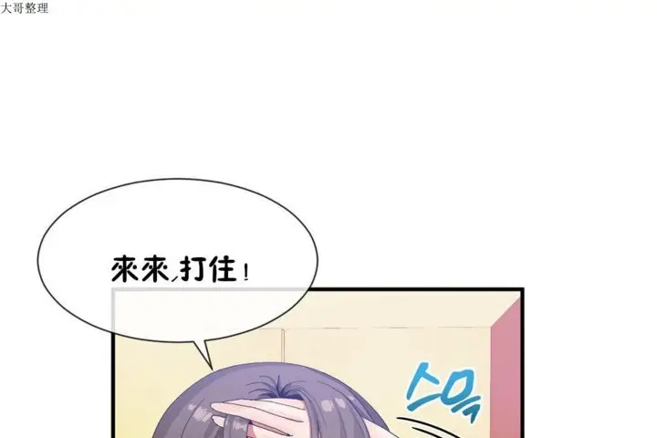 漫画《男公关与富家女》第29话第73张图