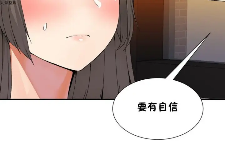 漫画《男公关与富家女》第29话第79张图