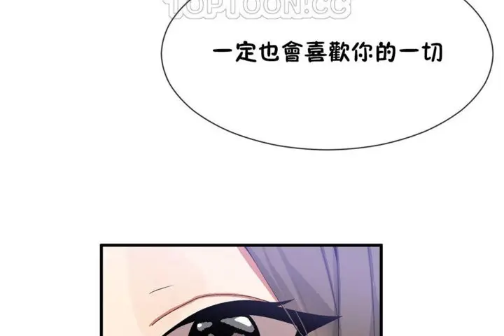 漫画《男公关与富家女》第29话第82张图