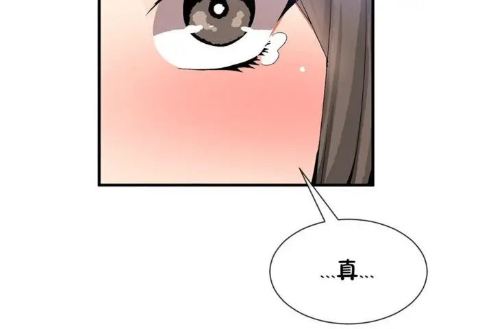 漫画《男公关与富家女》第29话第83张图