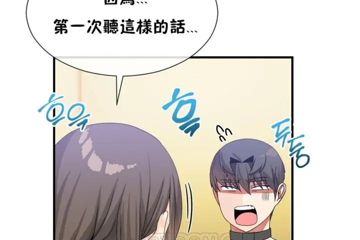 漫画《男公关与富家女》第29话第87张图