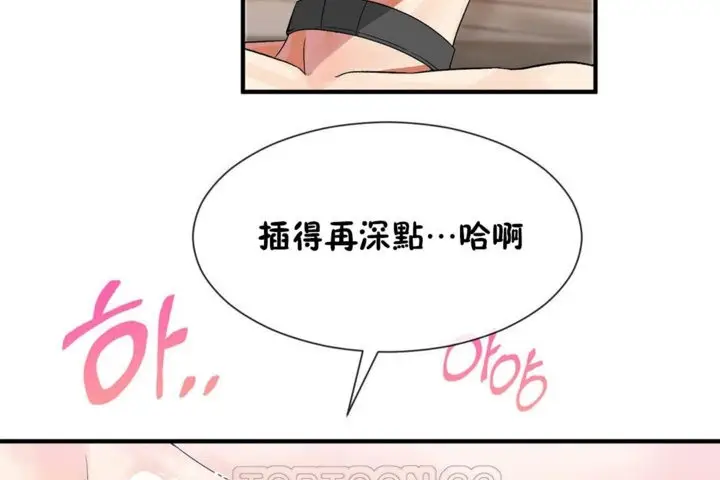 漫画《男公关与富家女》第29话第9张图