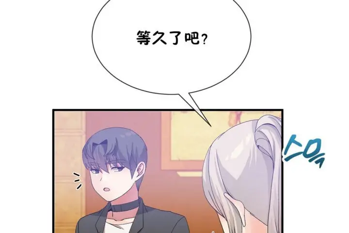 漫画《男公关与富家女》第29话第96张图