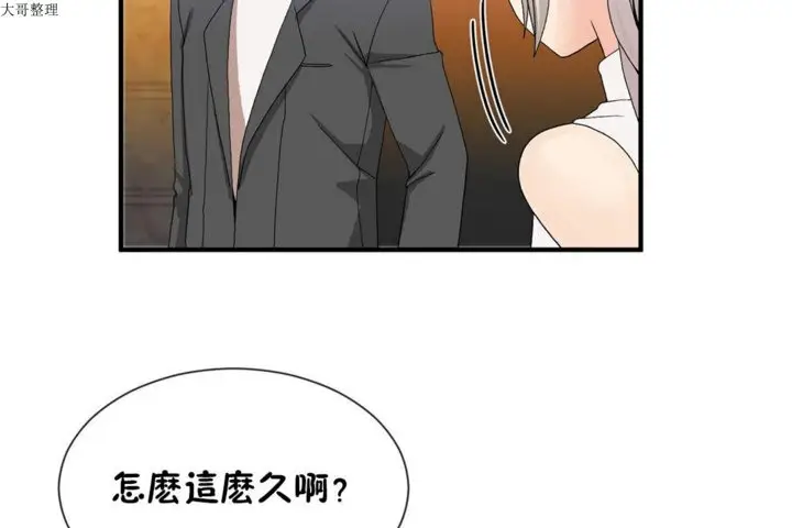 漫画《男公关与富家女》第29话第97张图