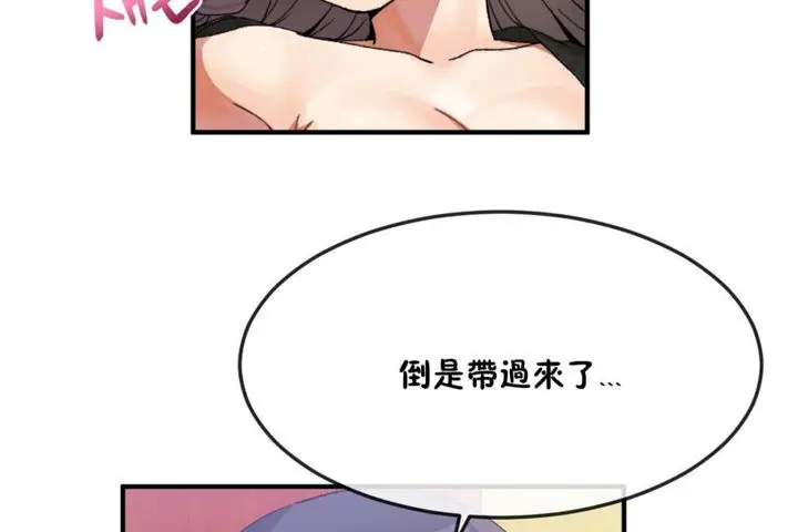 漫画《男公关与富家女》第33话第104张图