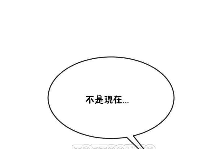 漫画《男公关与富家女》第33话第117张图
