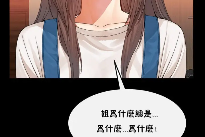 漫画《男公关与富家女》第33话第29张图