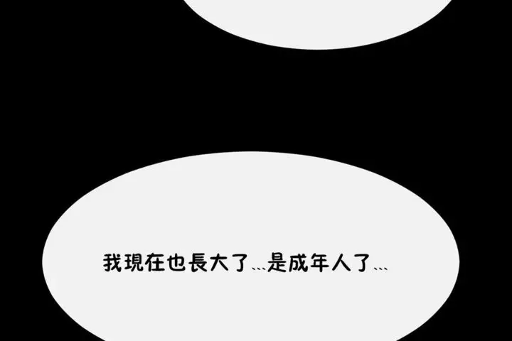 漫画《男公关与富家女》第33话第30张图