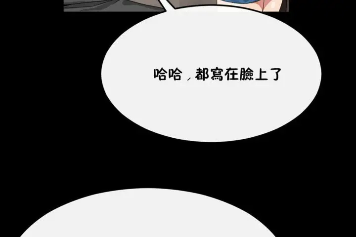 漫画《男公关与富家女》第33话第42张图