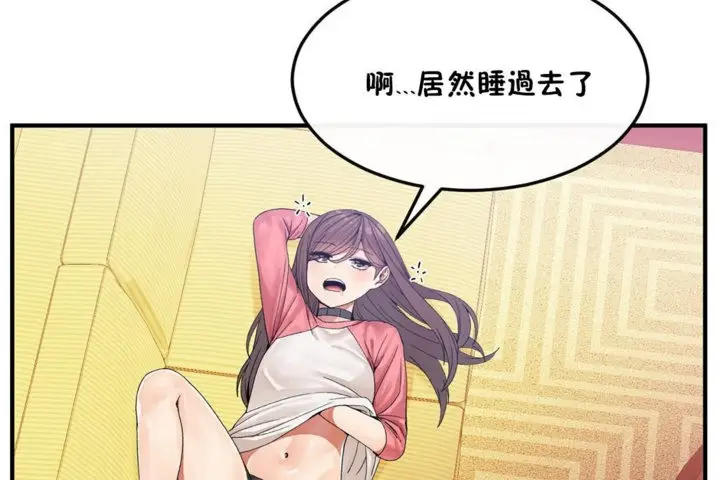 漫画《男公关与富家女》第33话第66张图