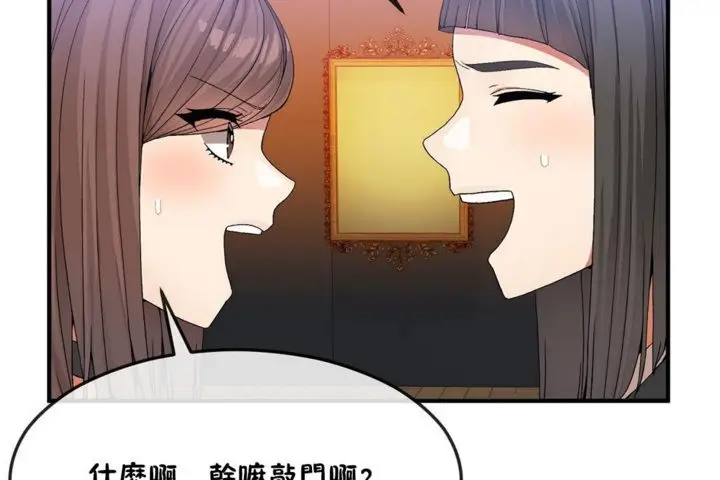 漫画《男公关与富家女》第33话第80张图