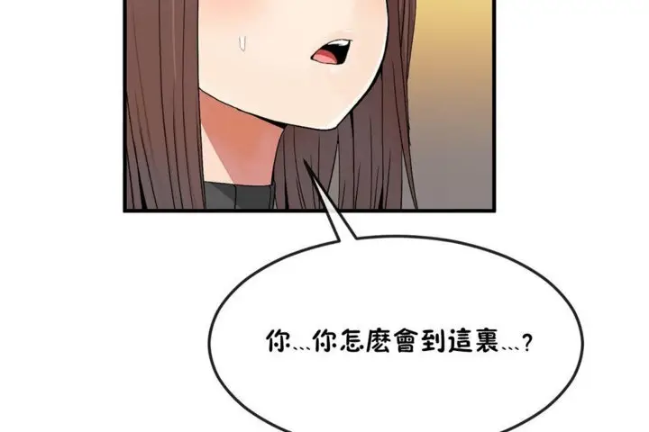 漫画《男公关与富家女》第33话第89张图