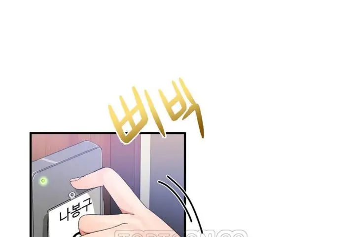 漫画《男公关与富家女》第33话第93张图