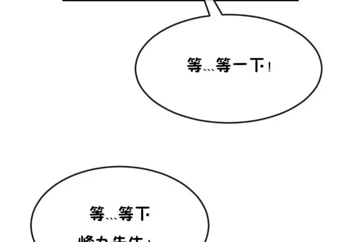 漫画《男公关与富家女》第34话第107张图